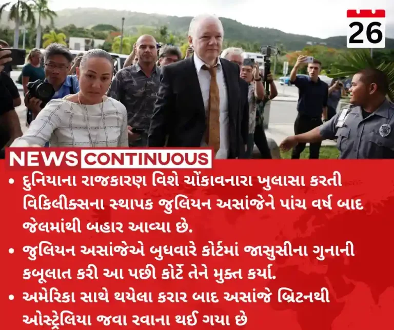 Julian Assange Julian Assange pleads guilty in US court on remote island, walks out a free man