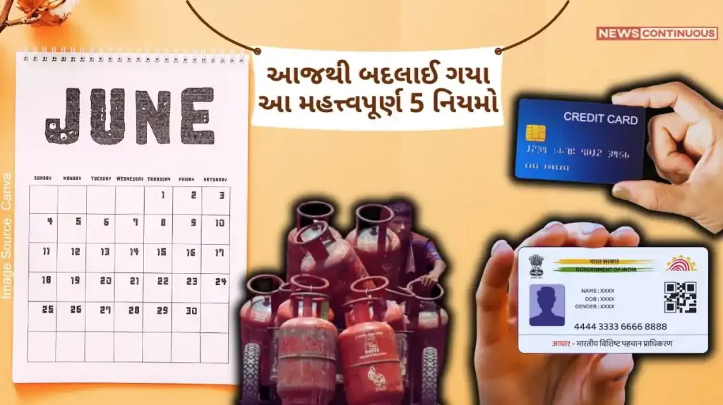 June Month Rule Change These 5 important rules have changed from today, in some places the pocket will get relief, in some places it will cost money