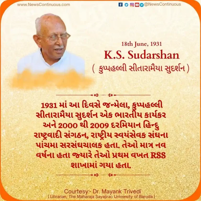 K.S. Sudarshan Born 18 June 1931, Kuppahalli Seetharamaiah Sudarshan is an Indian activist.