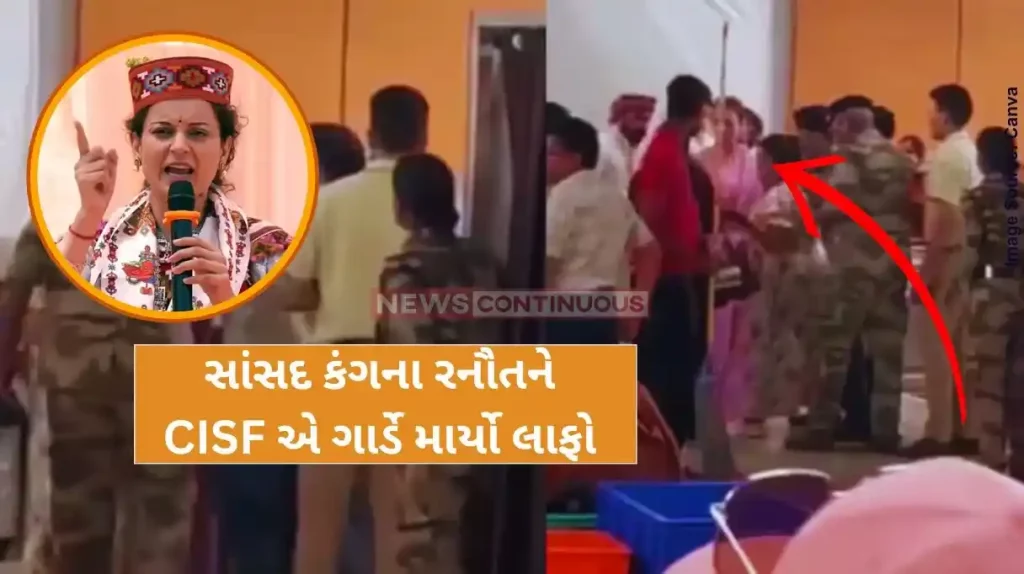 Kangana Ranaut Slapped Kangana Ranaut allegedly slapped by CISF official at Chandigarh airport, video goes viral
