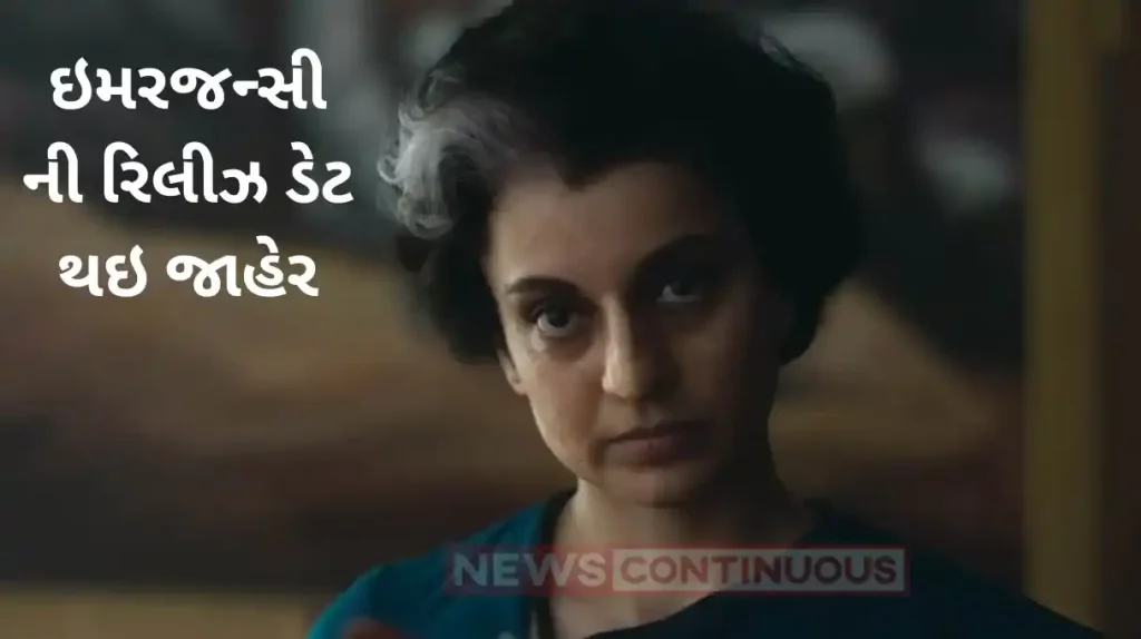 Kangana ranaut film emergency release date out now