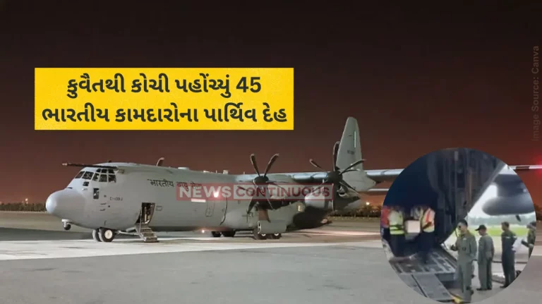 Kuwait Fire Bodies Of 45 Indians Who Died In Kuwait Fire Reach Kerala