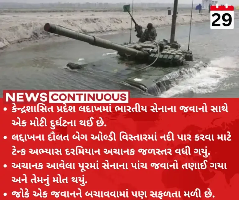 Ladakh Tank Accident 5 Soldiers In Tank Swept Away While Crossing River Near China Border