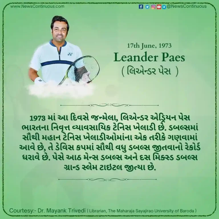 Leander Adrian Paes born 17 June 1973 is a retired professional tennis player from India.