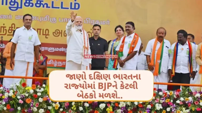 Lok Sabha Election Exit Poll BJP's account will be opened in Tamil Nadu - Kerala.. Know how many seats BJP will get in South Indian states..