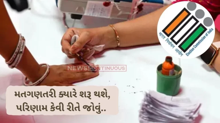 Lok Sabha Election Result 2024 Lok Sabha Election Results Tomorrow How To Check It Online