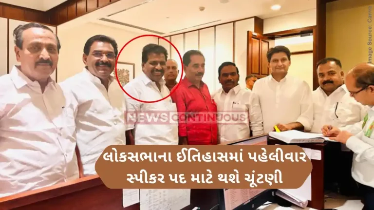 Lok Sabha Speaker Election K Suresh Files Nomination For Speaker’s Post, Forcing Election For First Time Lok Sabha Speaker Election K Suresh Files Nomination For Speaker's Post, Forcing Election For First Time