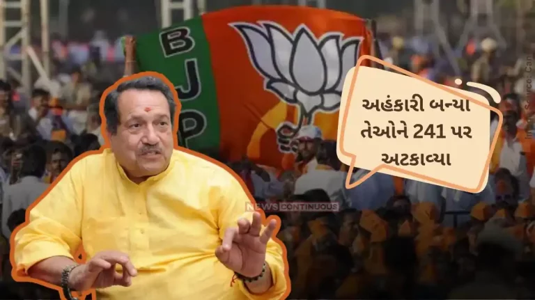 Lok Sabha election result Those who became arrogant were stopped at 241 by Lord Ram RSS leader Indresh Kumar on LS poll results Lok Sabha election result Those who became arrogant were stopped at 241 by Lord Ram RSS leader Indresh Kumar on LS poll results