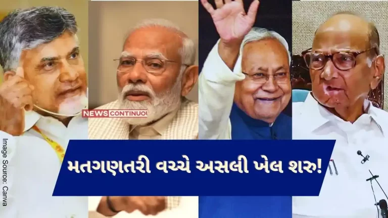 Lok Sabha elections 2024 results LIVE Will Chandrababu Naidu and Nitish Kumar play kingmakers