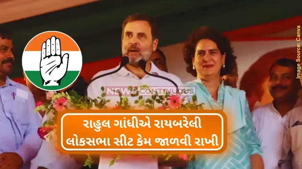Loksabha Election 2024 Rahul Gandhi retain Rae Bareli over Wayanad What’s behind Rahul Gandhi’s move