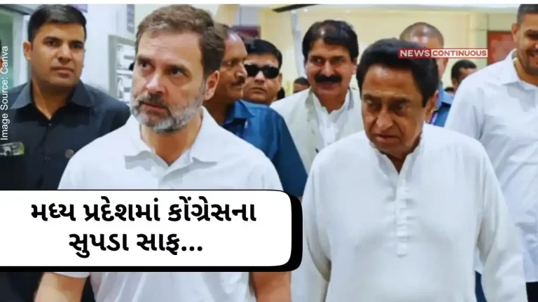 MP Election Result Congress has also lost its last bastion – the Congress party in Madhya Pradesh is clean. MP Election Result Congress has also lost its last bastion - the Congress party in Madhya Pradesh is clean.