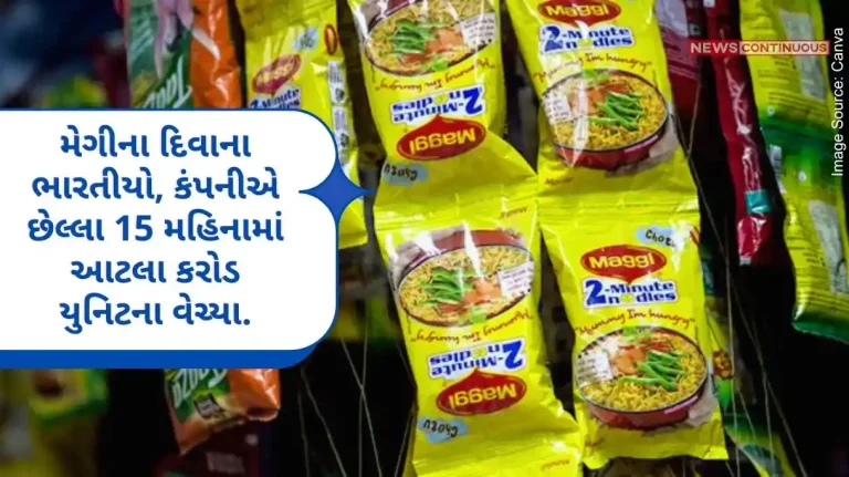 Maggi Sale In India Indians have gone mad for Maggi, the company has sold 600 crore units in the last 15 months worth Rs. Earned a whopping 24000 crore