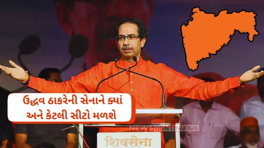 Maharashtra News Continuous' Research report Where and how many seats will Uddhav Thackeray's army get in Maharashtra see News Continuous' exclusive research report