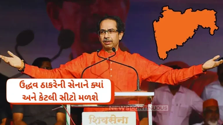 Maharashtra News Continuous’ Research report Where and how many seats will Uddhav Thackeray’s army get in Maharashtra see News Continuous’ exclusive research report Maharashtra News Continuous' Research report Where and how many seats will Uddhav Thackeray's army get in Maharashtra see News Continuous' exclusive research report
