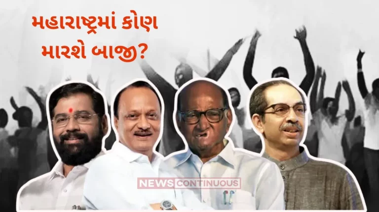 Maharashtra News Continuous' Research report Who will form govt in Maharashtra see News Continues Exclusive Research Report..