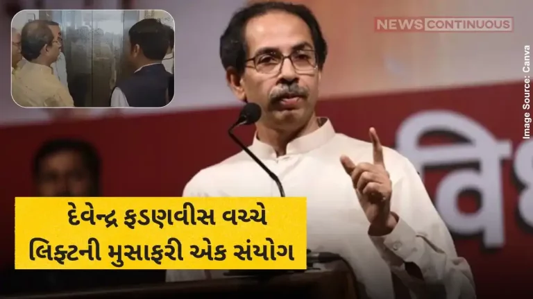 Maharashtra Politics Uddhav, Fadnavis chat while waiting for lift, spark speculation
