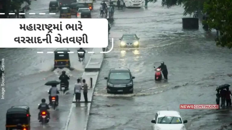 Maharashtra Weather Update Caution! Warning of heavy rains in next two days in Maharashtra, IMD has issued yellow alert in the area.
