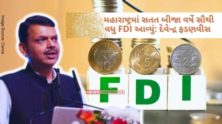Maharashtra received the highest FDI for the second year in a row Devendra Fadnavis explained.. Maharashtra received the highest FDI for the second year in a row Devendra Fadnavis explained..