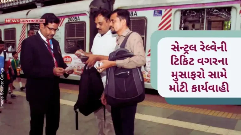 Major action against ticketless passengers of Central Railway; A fine of 63 crores was collected in 2 months..