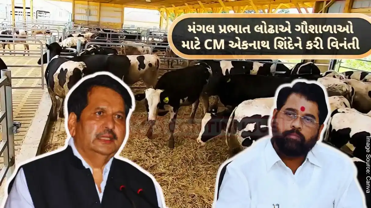 Mangal Prabhat Lodha requested to provide 300 crores for the facility of cages and 100 rupees per animal per day to CM eknath shinde.