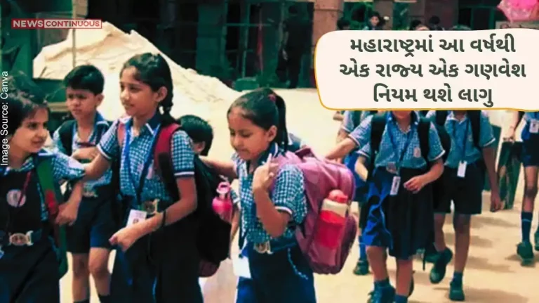 Marathi School Uniform One state one uniform rule will be implemented in Maharashtra this academic year, this uniform will be for boys and girls for these days