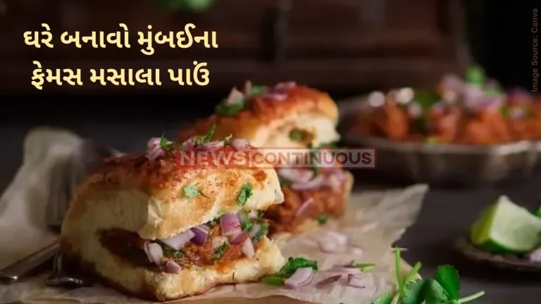 Masala Pav Recipe Mumbai’s Iconic Masala Pav A Spicy Delight You Can’t Resist Masala Pav Recipe Mumbai's Iconic Masala Pav A Spicy Delight You Can't Resist
