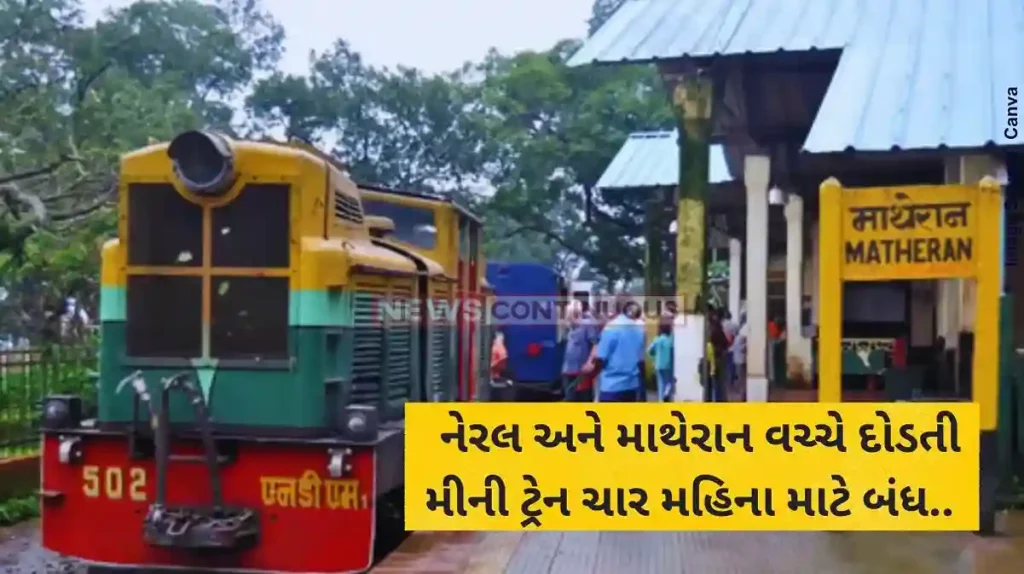 Matheran Mini Train Close Matheran news mini train to hault for 4 months due to monsoon