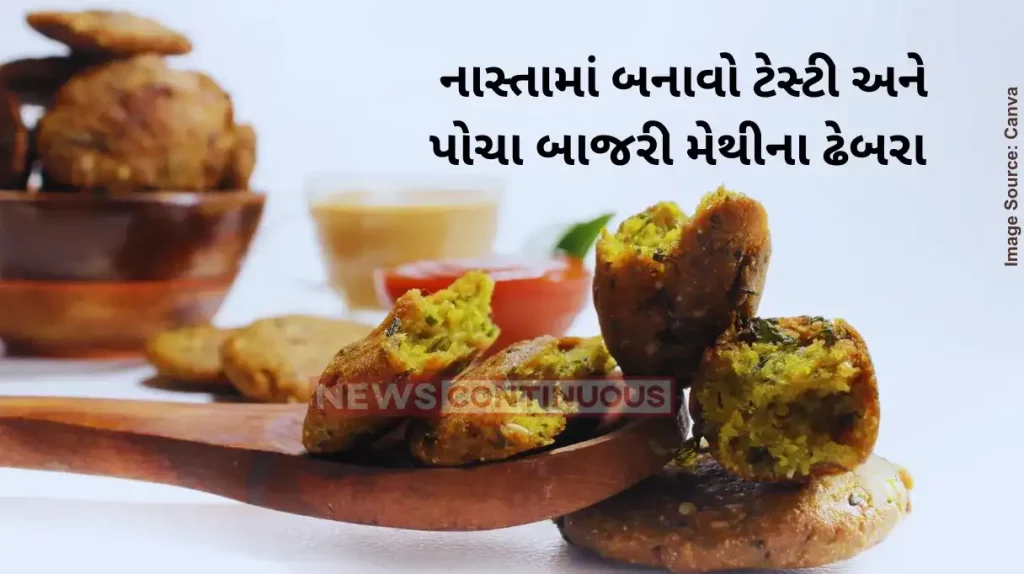 Methi Dhebra Recipe How to make Gujrati Dhebra at Home