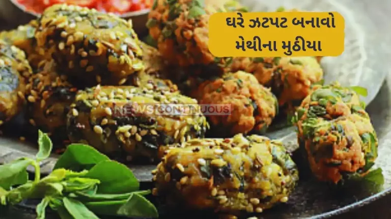 Methi Muthia Recipe how to make methi muthiya note down recipe