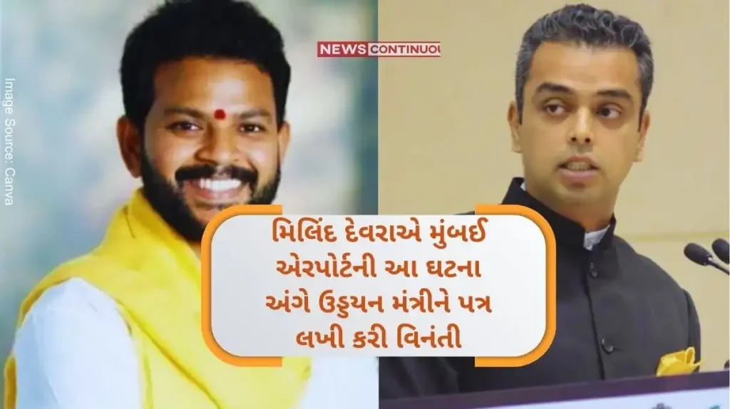 Milind Deora has written a letter to Civil Aviation Minister Naidu requesting an inquiry into the accident at Mumbai airport