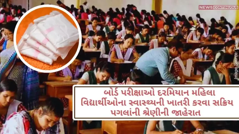 Ministry of Education announced proactive measures for menstrual hygiene management for schools during board examinations