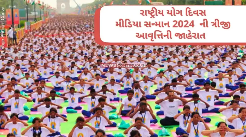 Ministry of Information and Broadcasting announced the third edition of Antarashtriya Yoga Diwas Media Samman 2024