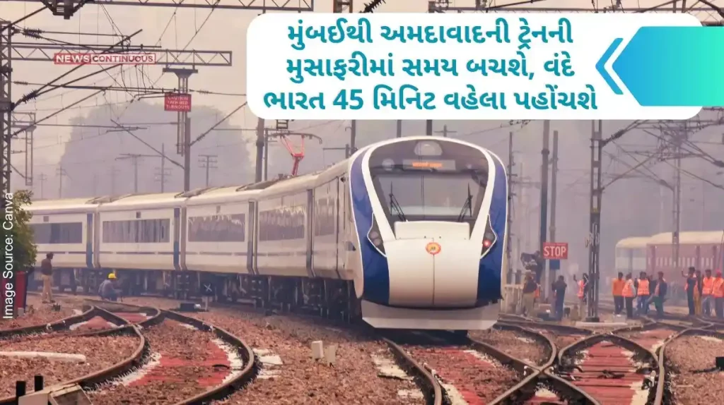 Mission Raftaar to start from Independence Day in Mumbai; Mumbai-Ahmedabad Vande Bharat will run at a speed of 160 km per hour