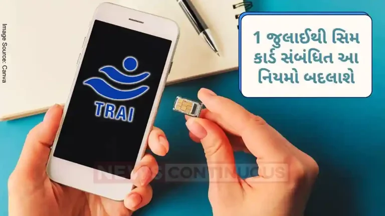Mobile Number Port These rules related to SIM card will change from July 1, now it will not be easy to get a SIM port in the country