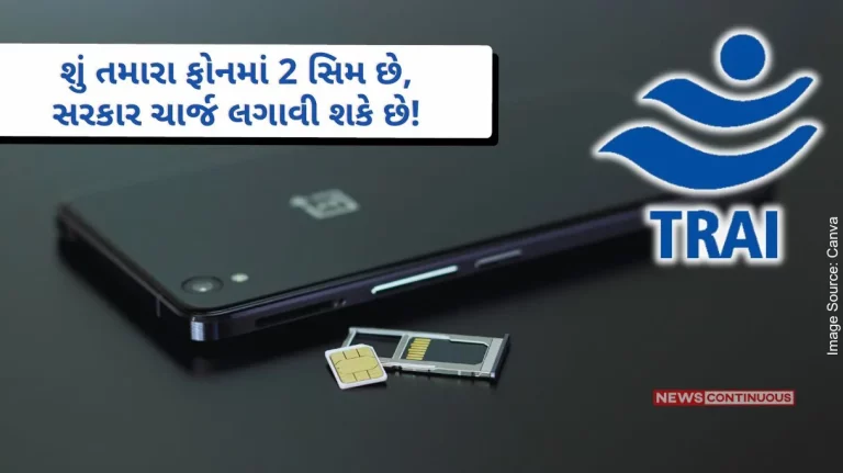 Mobile Sim Cards Does your phone have 2 sims, government may charge! TRAI may now make major changes in rules. Mobile Sim Cards Does your phone have 2 sims, government may charge! TRAI may now make major changes in rules.