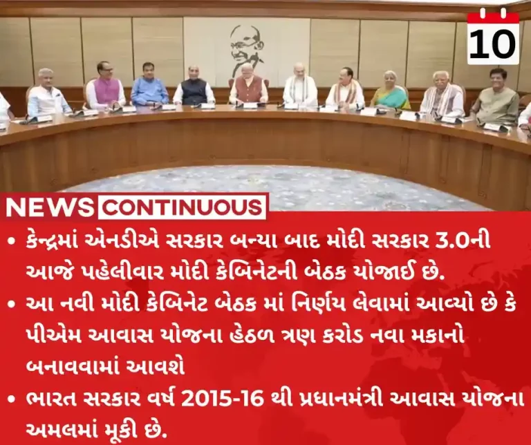 Modi 3.0 Cabinet In first decision, Cabinet nod to 3 crore rural, urban houses under Pradhan Mantri Awas Yojana