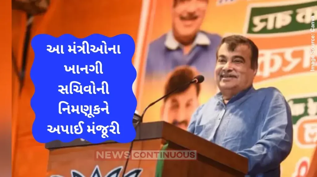 Modi 3.0 Govt appointment of personal secretaries of 4 ministers approved know about them