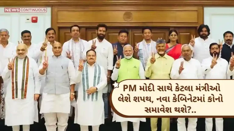 Modi 3.0  How many ministers will take oath with PM Modi, who will be included in the new cabinet… Modi 3.0 How many ministers will take oath with PM Modi, who will be included in the new cabinet...