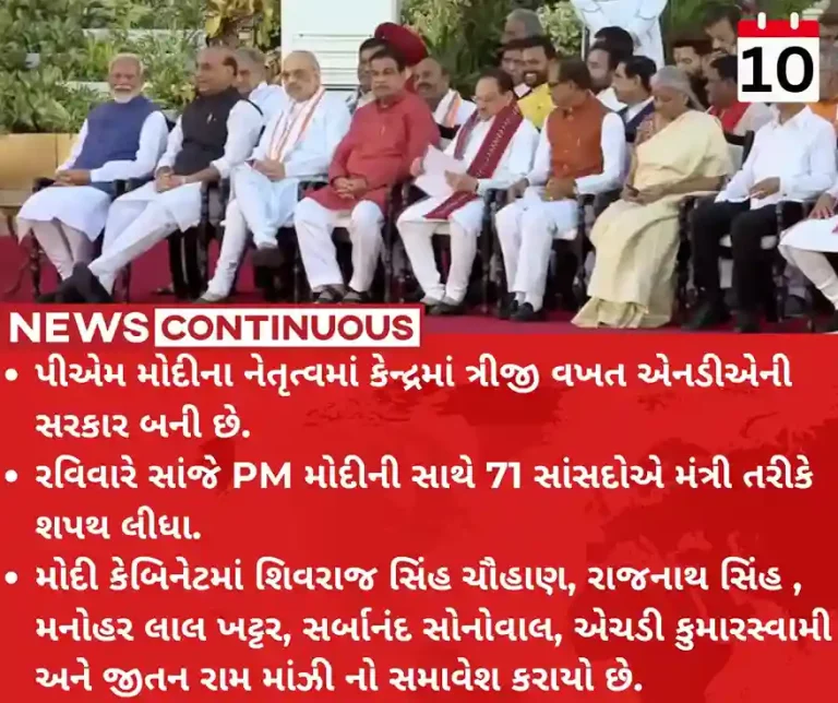 Modi Cabinet 3.0 Shivraj Chouhan, Manohar Lal Among 6 Former CMs Part Of PM Modi's 72-Minister Cabinet