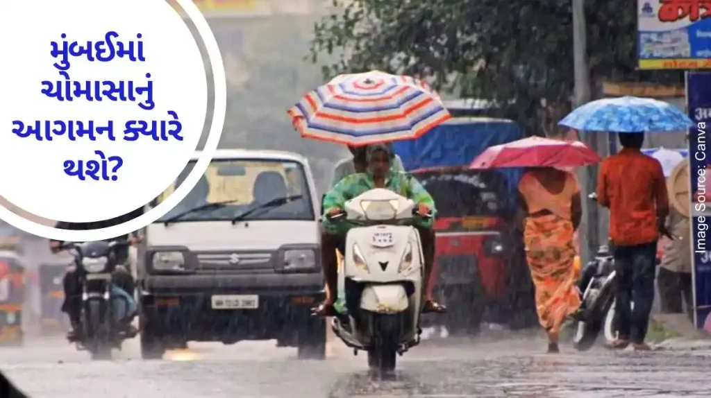 Monsoon 2024 When will monsoon arrive in Mumbai Weather forecast.. know more...