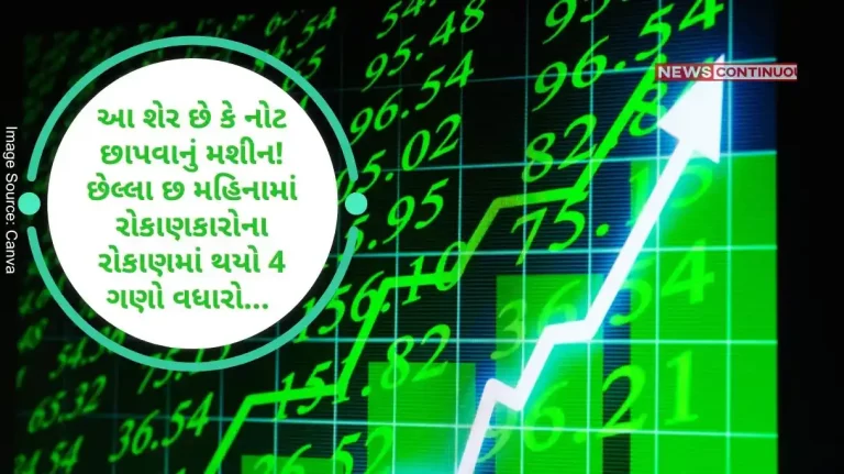 Multibagger StockThis is a share or note printing machine! In the last six months the investment of its investors has increased 4 times. Multibagger StockThis is a share or note printing machine! In the last six months the investment of its investors has increased 4 times.