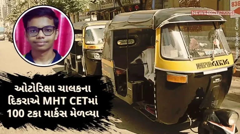 Mumbai Auto Rickshaw driver's son from Mulund scores 100 percent marks in MHT CET, dreams of aerospace research abroad