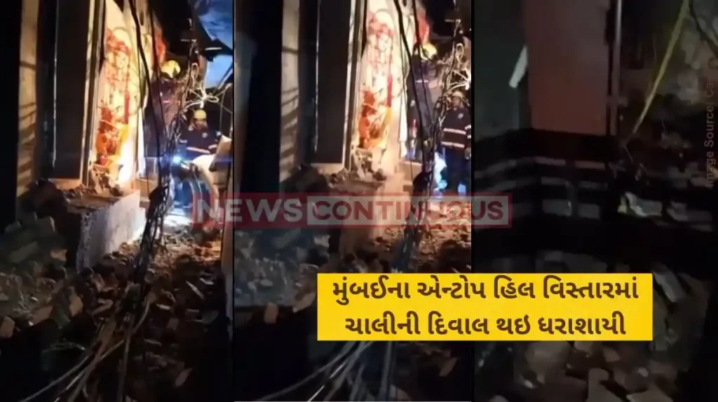 Mumbai Chawl Wall Collapsed Two Dead as Wall Collapses in Wadala's Antop Hill Slum