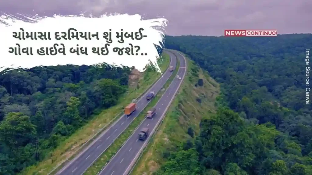 Mumbai Goa Highway Will Mumbai-Goa highway be closed during monsoon.. Know details..