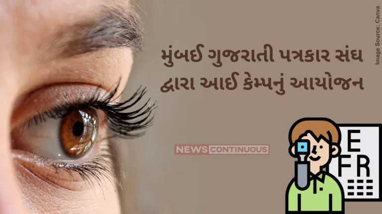 Mumbai Gujarati Patrakar Sangh Eye Camp organized by Mumbai Gujarati Journalist Sangh at Borivali, Mumbai