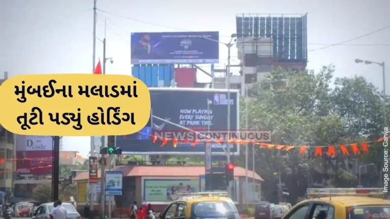 Mumbai Hoarding Collapsed mumbai hoarding collapses in malad west one seriously injured