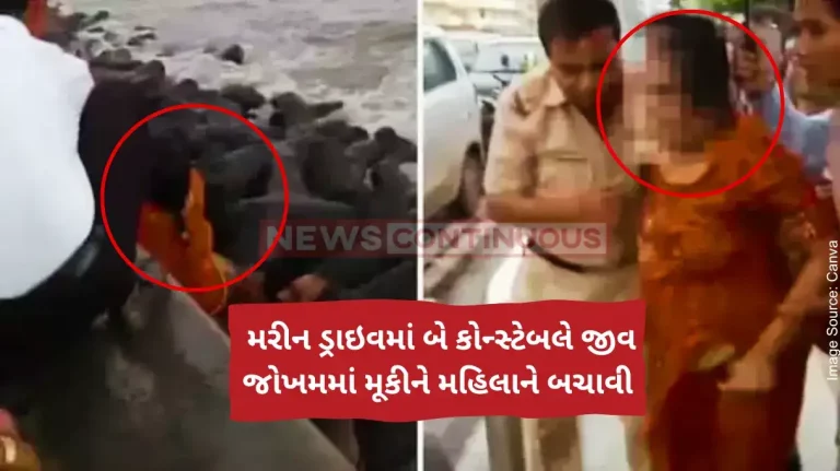 Mumbai Marine Lines Mumbai Police bravely save drowning woman and three others during high tide at marine drive
