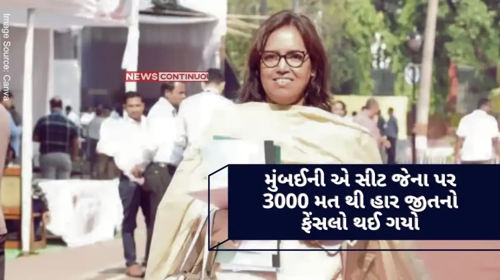 Mumbai North Central Election Result LIVE Ujjawal Nikam Loses from Mumbai North Central Seat Varsha Gaikwad