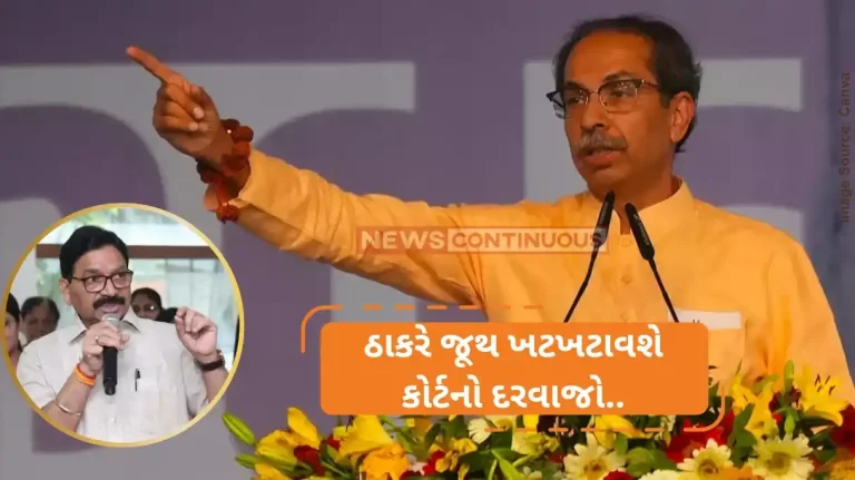 Mumbai North West LS seat row Shiv Sena (UBT) to approach court, says ‘we have won the seat’ Mumbai North West LS seat row Shiv Sena (UBT) to approach court, says 'we have won the seat'