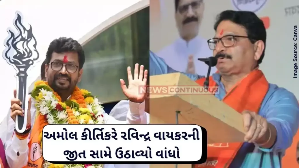 Mumbai North West Lok Sabha North West witnesses neck-to-neck battle between Kirtikar & Waikar